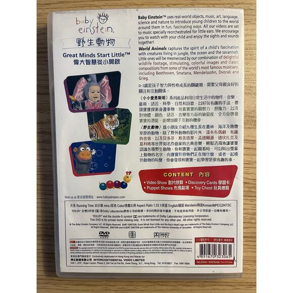 LOT OF 4 BABY EINSTEIN DVD Musical Adventure World Animals, Symphony Fun, Poetry - Picture 8 of 13